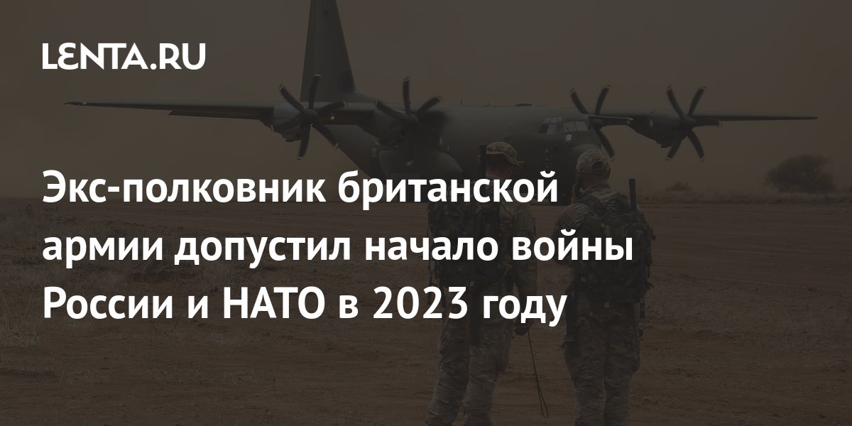 Срочные новости назревает война между россией и нато