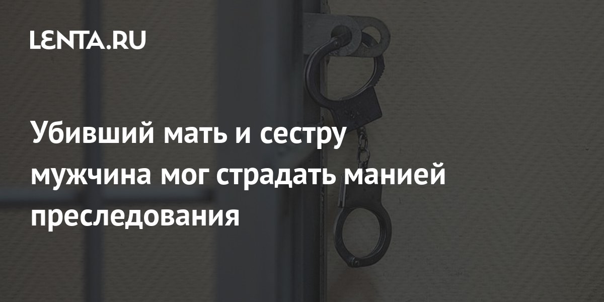 Мания преследования картинки