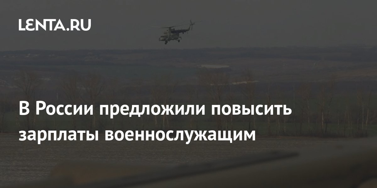 Повышение зарплаты военнослужащим в 2025