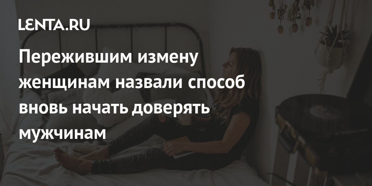 Как определить измену. Признаки измены. Стихи про измену мужа. Как называется женщина которая изменила мужу. Как называется женщина которая изменила мужу.