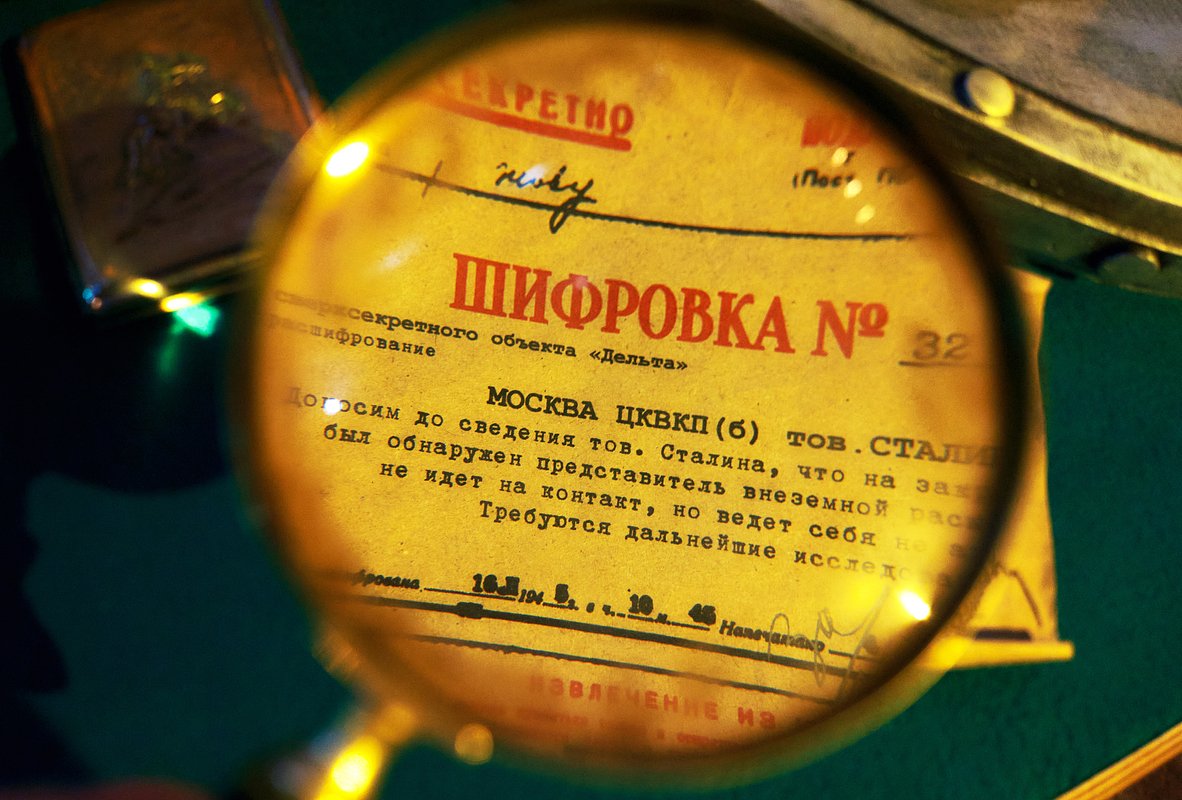 Шифровка Сталину, экспонат «Тайной лаборатории НКВД СССР по исследованию пришельцев»