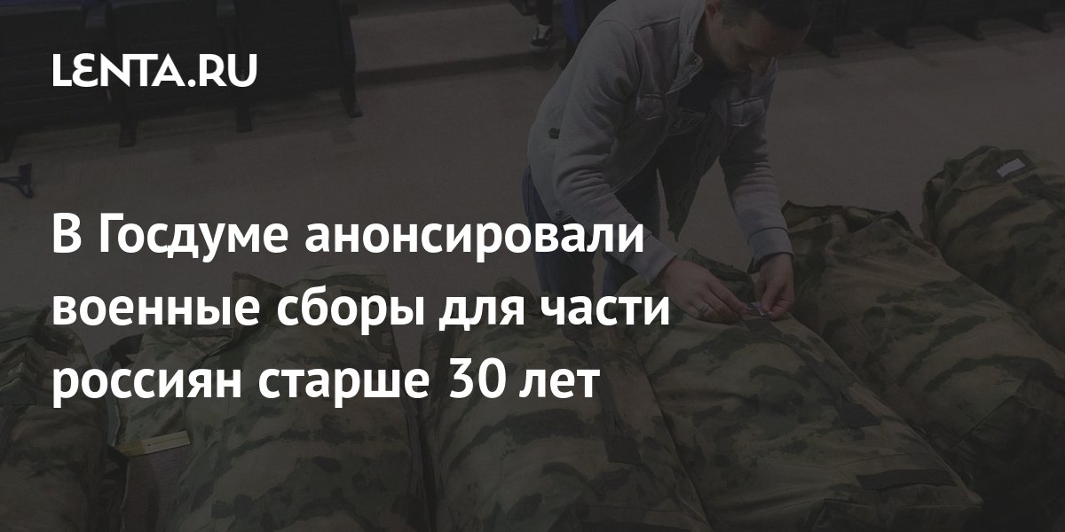 Старше 30 сборы. Старше 30 сборы. Старше 30 сборы. Старше 30 сборы. Сборы резервистов.