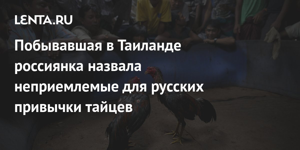Тайка зовет степана