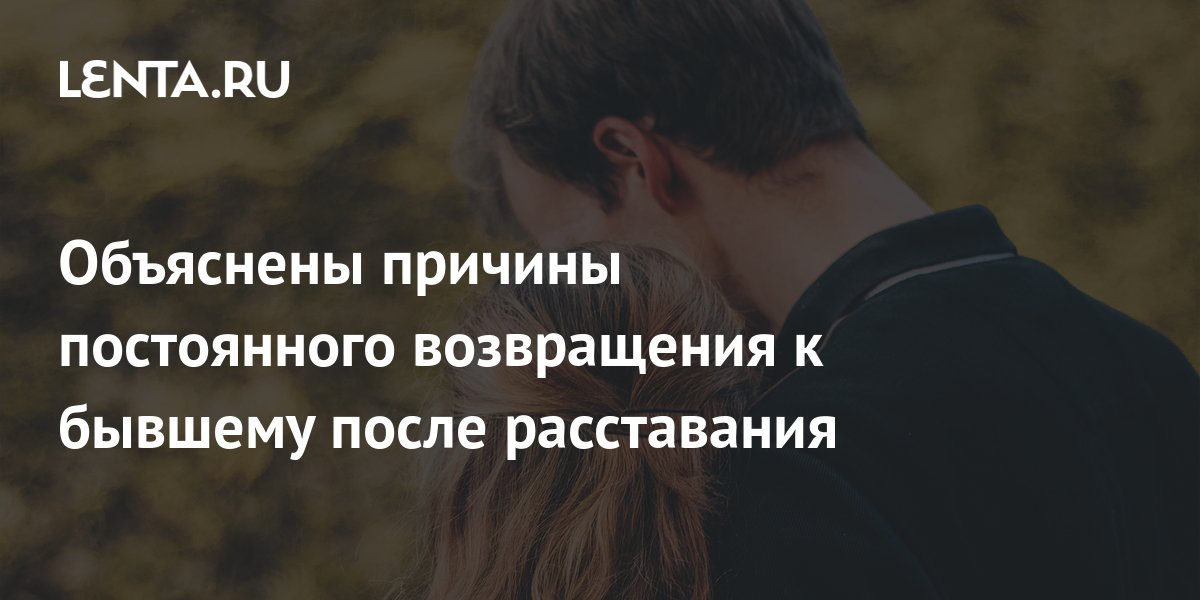 Секс после расставания - 46 ответов на форуме адвокаты-калуга.рф ()