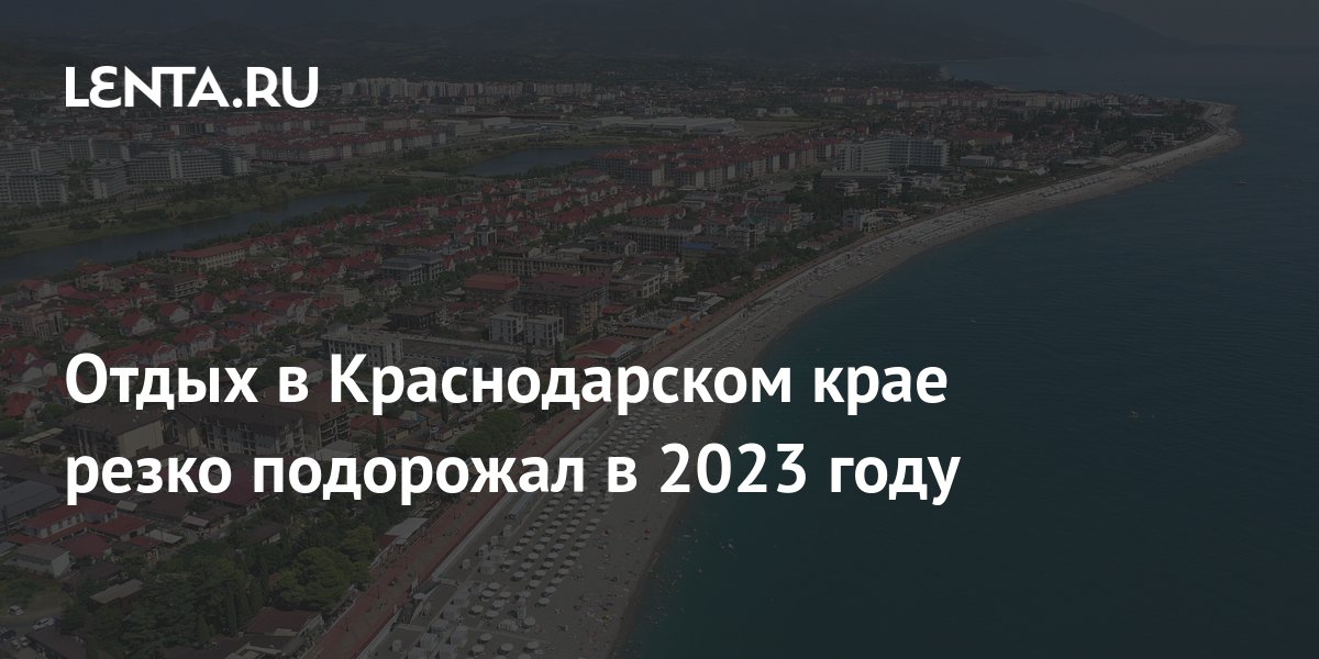 Население краснодара 2023