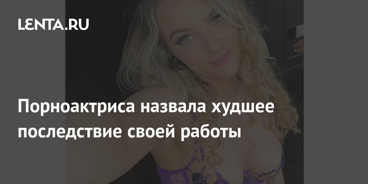 Вакансия порно модели работа Киев, вакансии, поиск работы на rebcentr-alyans.ru