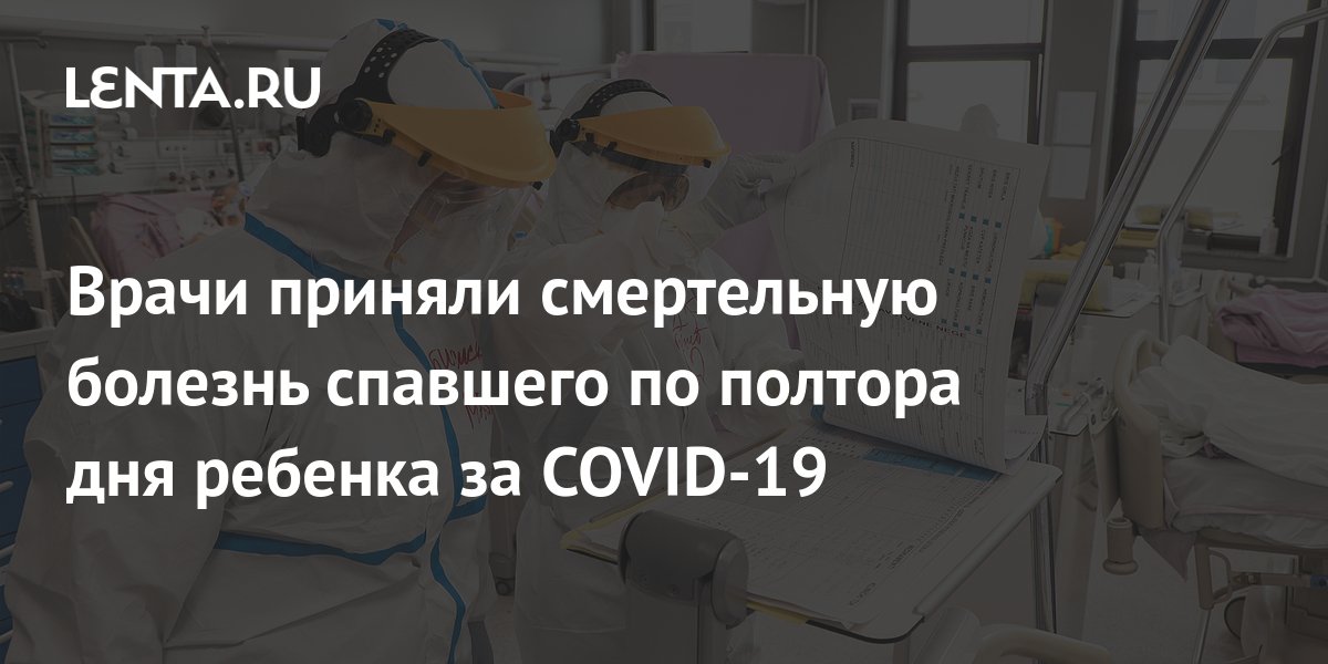Врачи приняли смертельную болезнь спавшего по полтора дня ребенка за ...