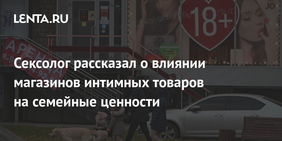 Игорь Юрин, главный сексолог минздрава Самарской области: «В сексе надо быть альтруистом»