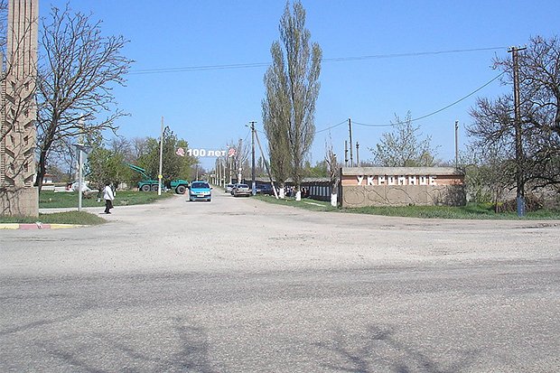 Село Укромное (Крым)