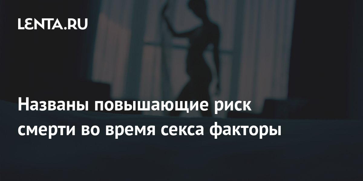 Повышение давление при возбуждении. — 16 ответов сексолога на вопрос № | СпросиВрача