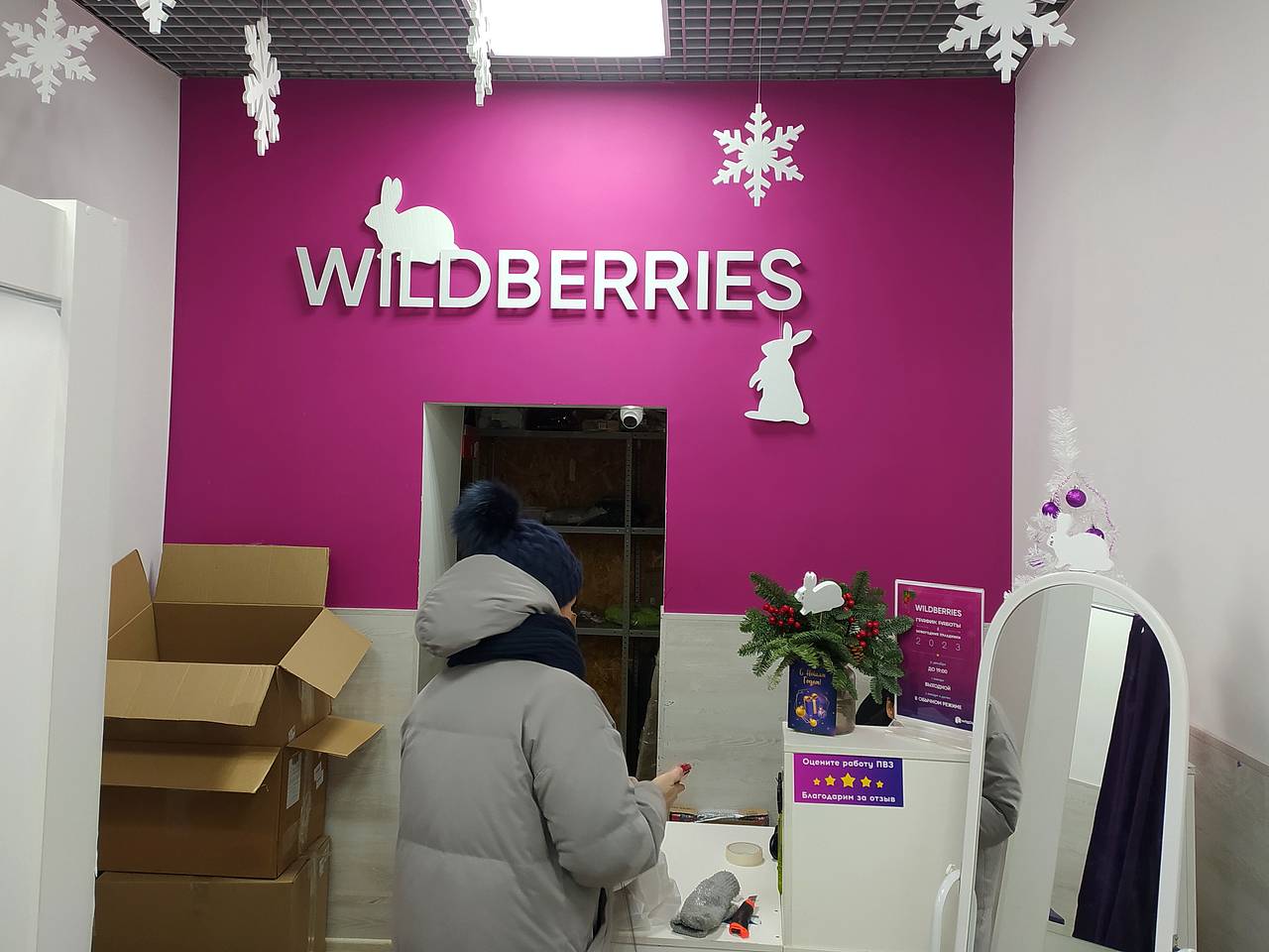 Wildberries начал брать с клиентов деньги за возврат товара с браком -  WebTelek Новости