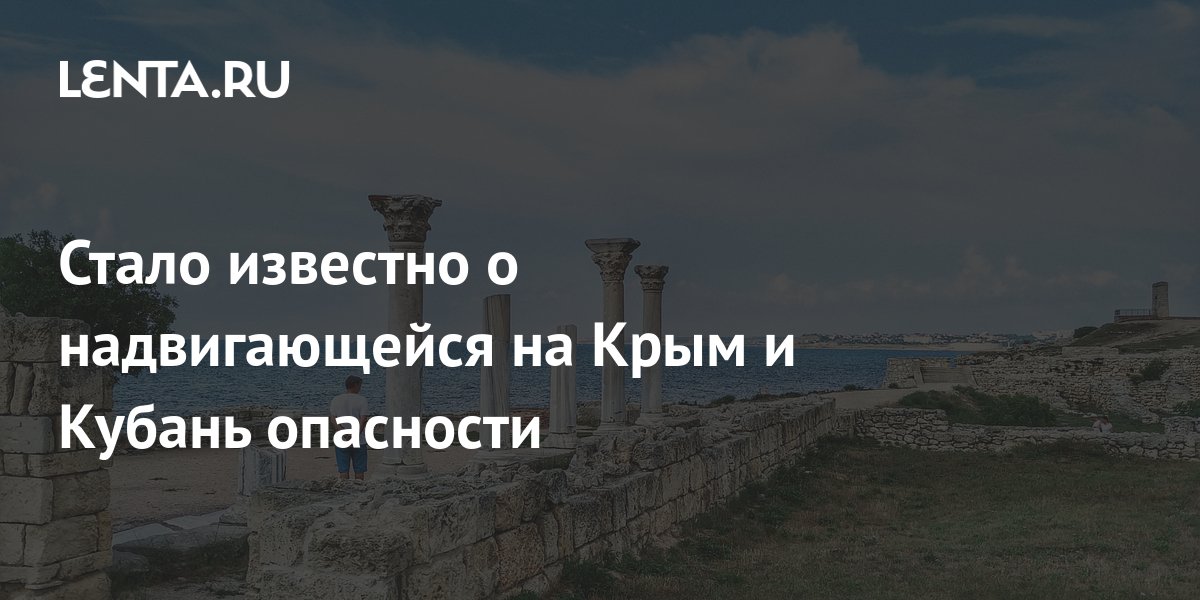Что грозит крыму. Что грозит крыму. Что грозит крыму. Наводнение в симферополе. Что грозит крыму.