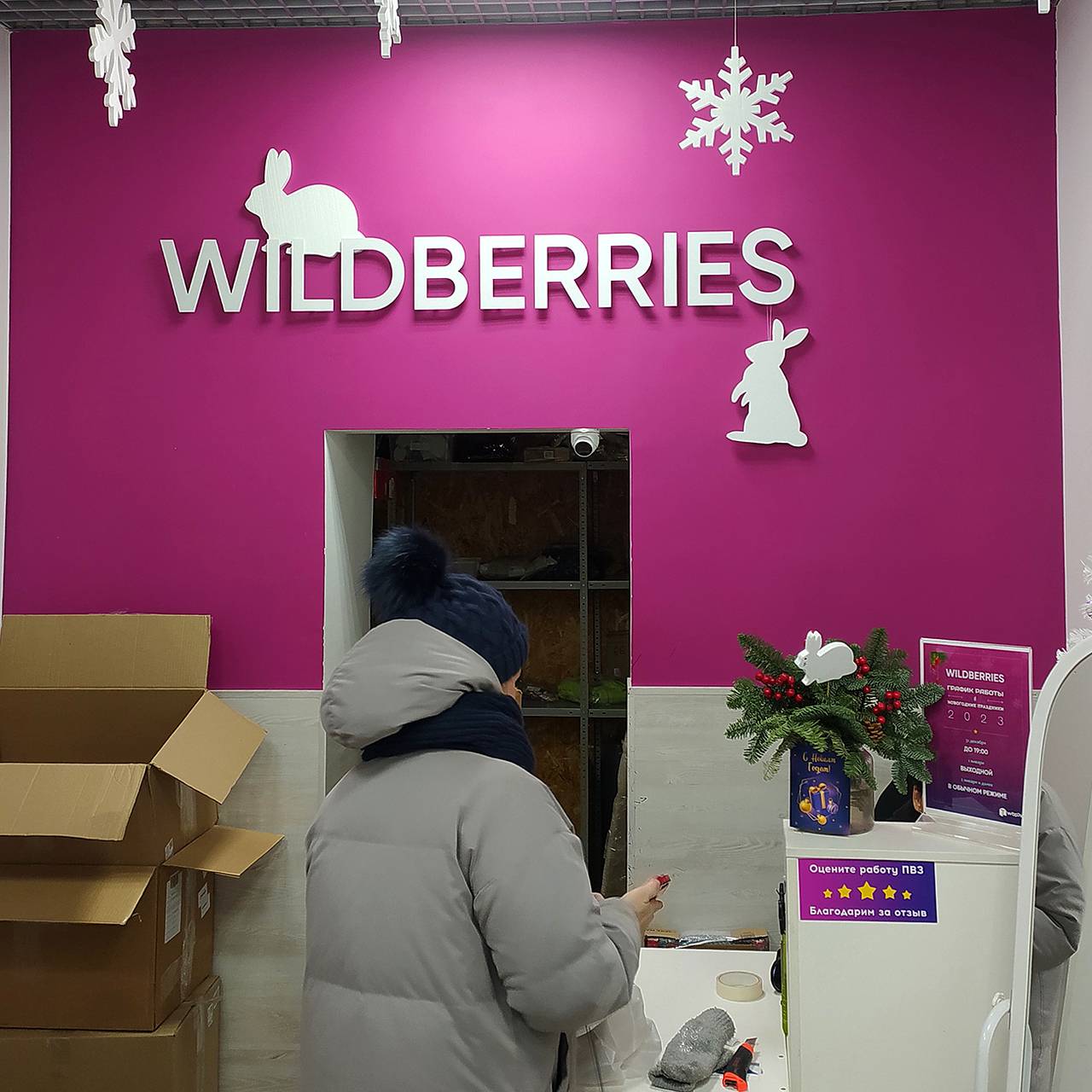 Роспотребнадзор отреагировал на платный возврат товаров с браком на  Wildberries: Общество: Россия: Lenta.ru