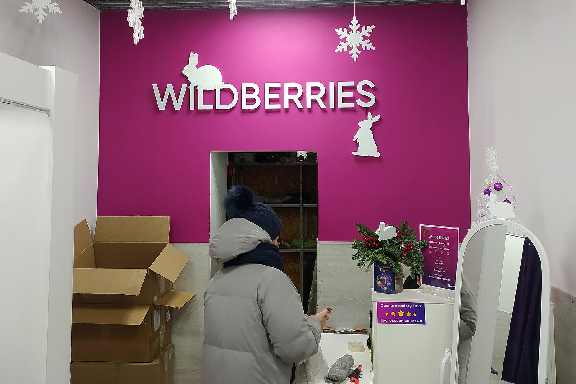 Wildberries стал. Вайлдберриз. Wildberries сотрудники. Wildberries пункт выдачи. Сотрудница Wildberries.