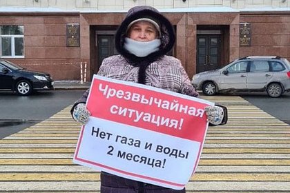 Живущие без газа и горячей воды жители российского города вышли на пикет