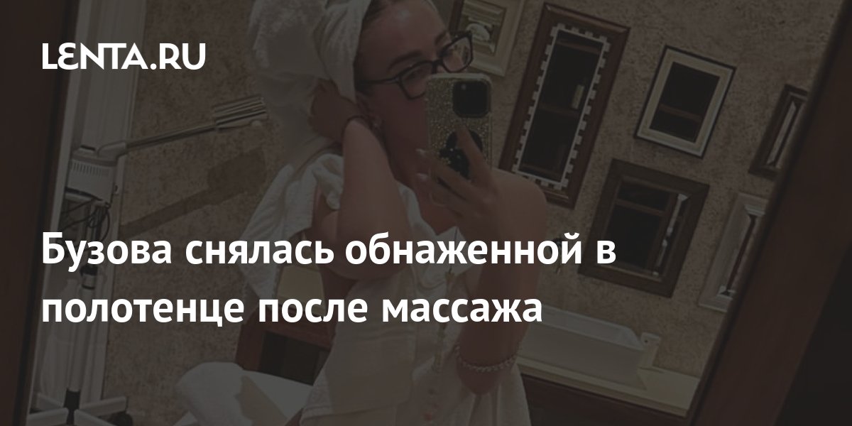 Ольга Бузова Снималась В Порно Фильмах