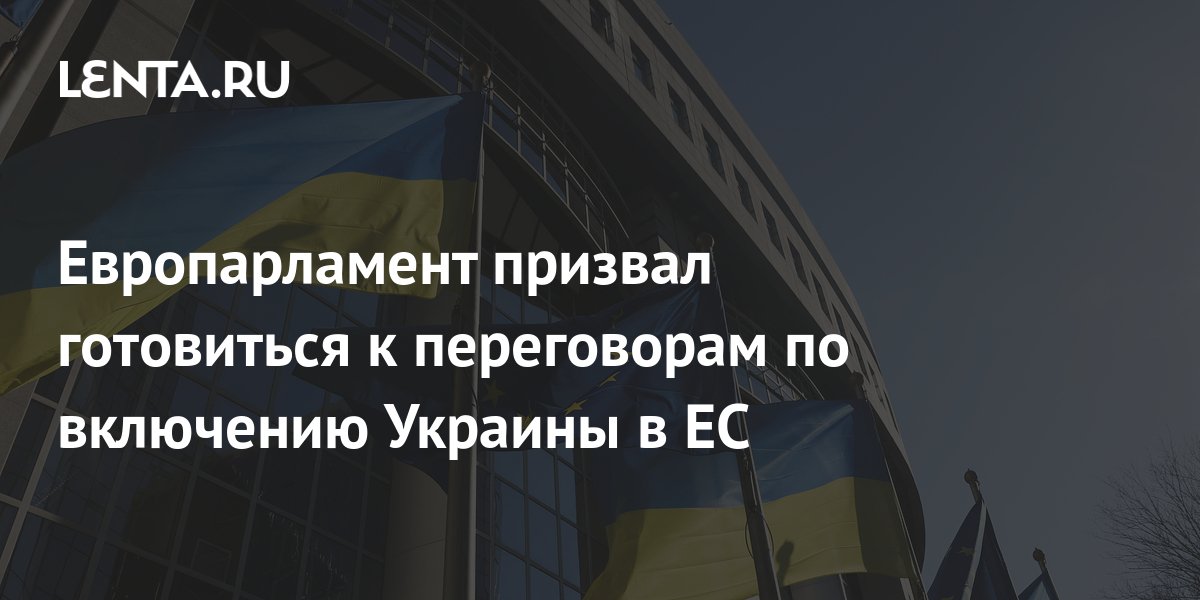 европарламент призвал турци � - vrogue.co