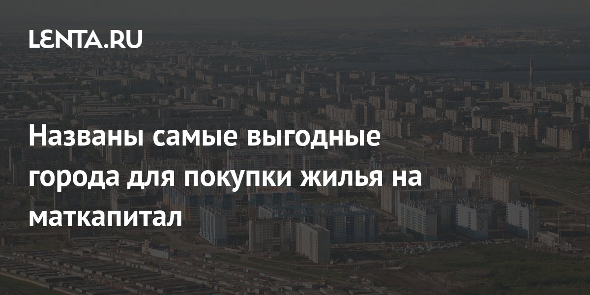 петровский остров спб. выгодный город. монополия русская. рынок жилой недвижимости. инвесторы для бизнеса.