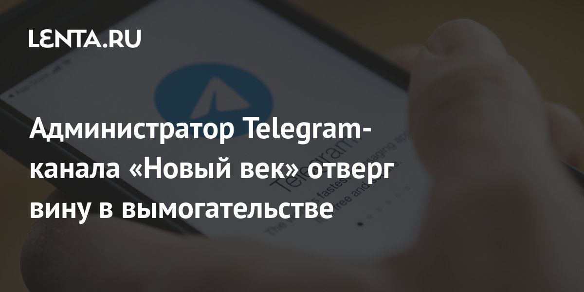 Администратор телеграм