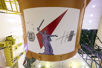 «Роскосмос» показал ракету с изображением монумента «Родина-мать»
