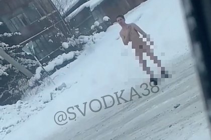 Проигравший в карты россиянин прогулялся голым по улице в мороз и попал на видео