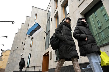 Посол Эстонии в России покинул резиденцию в Москве