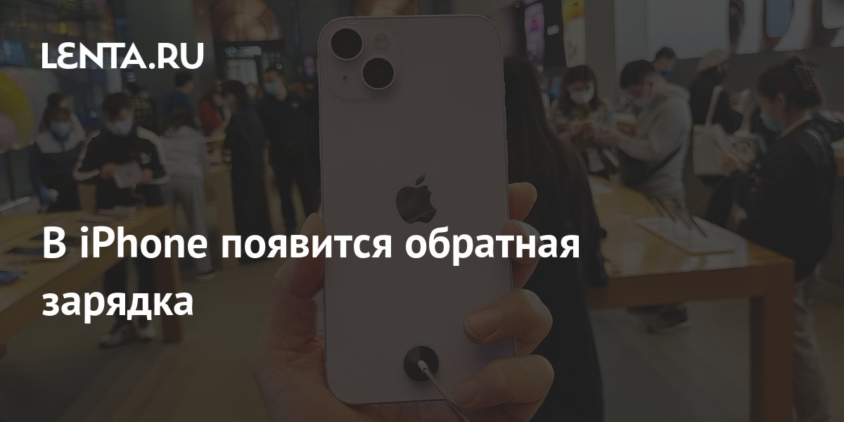 Функция обратной зарядки huawei