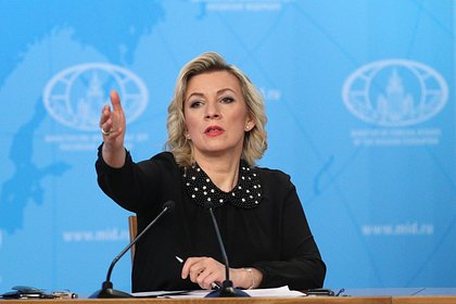 Захарова пожаловалась на дипломатию преследования со стороны Борреля