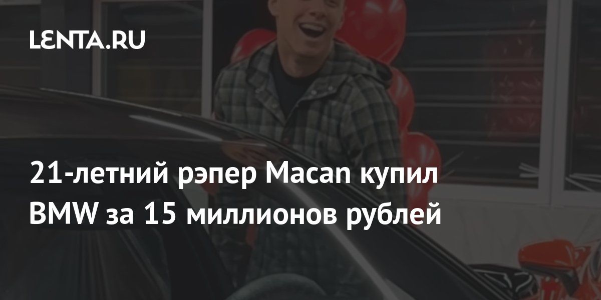 Бмв М5 Макан