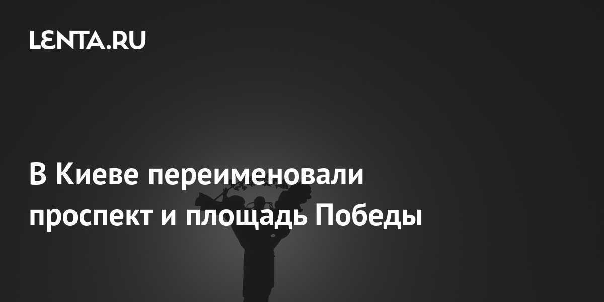 Улицы киева переименовали. Бессарабка киев. Улицы киева переименовали. Бессарабка киев. Улицы киева переименовали.