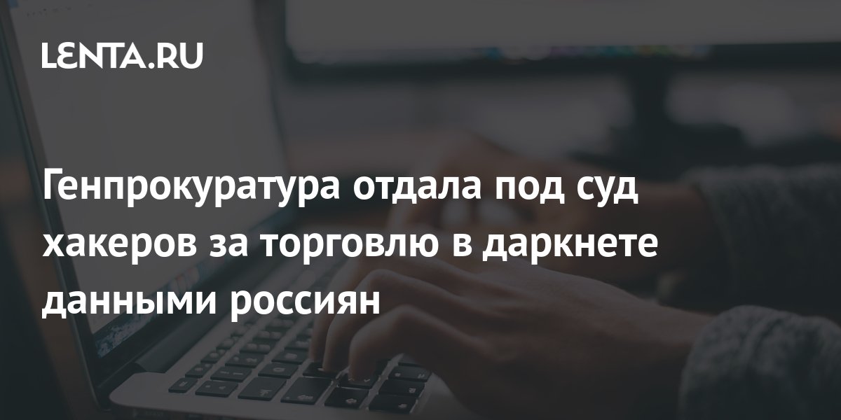 форумы хакеров в даркнете ссылки
