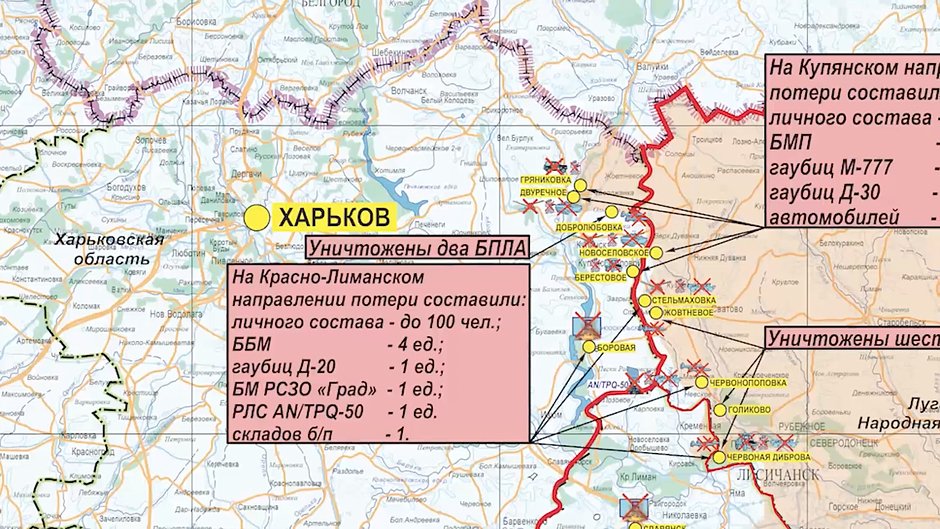 Карта боевых на купянском направлении