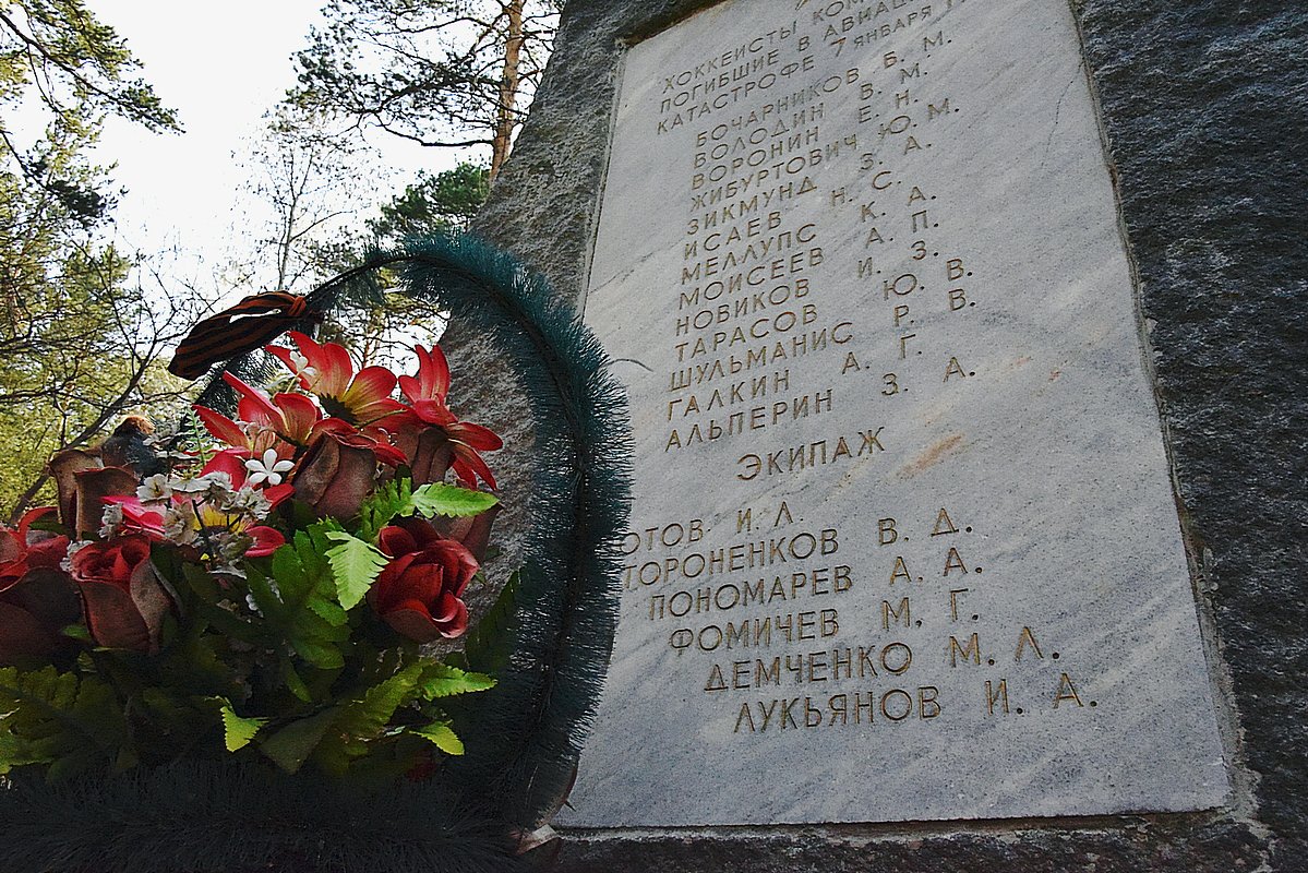 Братская могила хоккеистов клуба ВВС МВО, кладбище в Кольцово