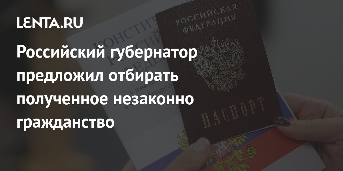 Незаконное гражданство. Гражданство РФ В упрощенном порядке 2019.