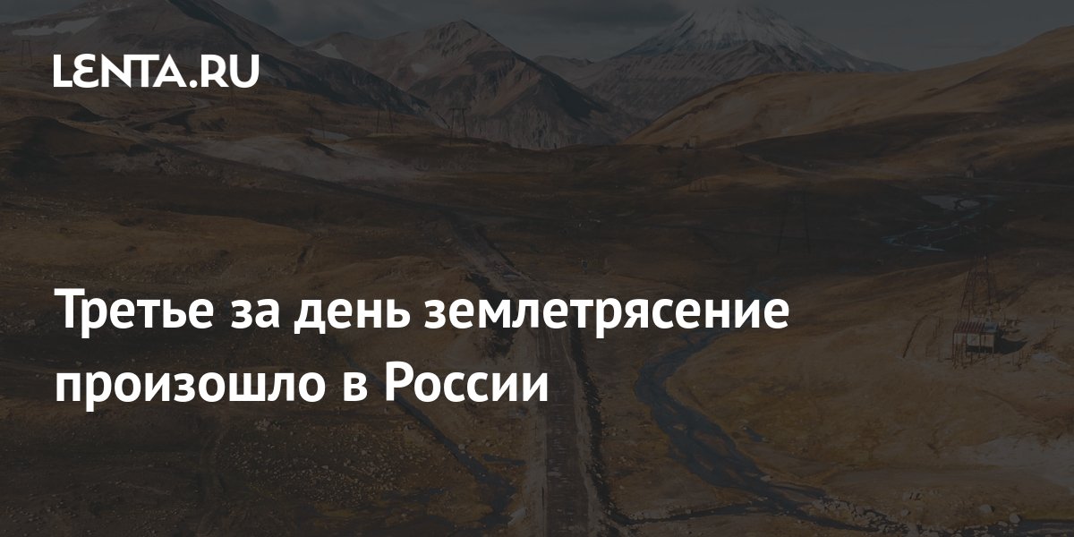 землетрясение в красноярске 15 февраля