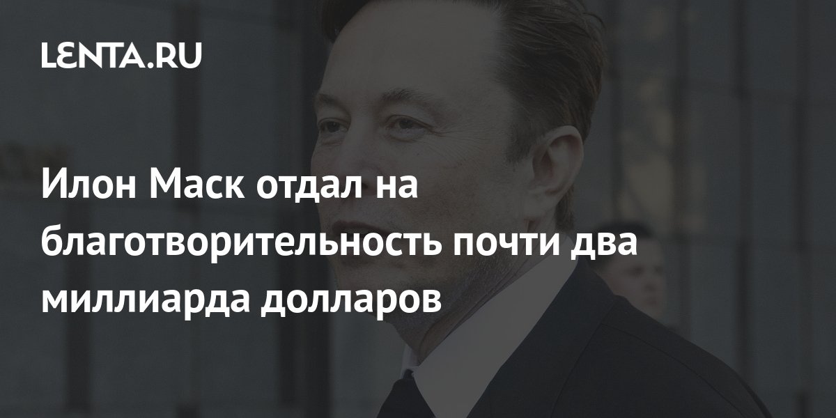 Илон маск раздал. Илон Маск раздает деньги. Илон Маск благотворительность. Илон Маск 2022. Илон Маск Железный человек 2.