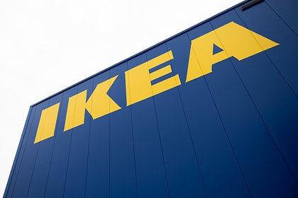 Правительство одобрило продажу заводов IKEA в России