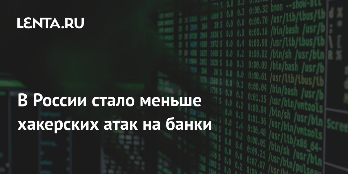 Хакерская атака на ранхигс. Хакерская атака. Кибер атаки хакеров сегодня. Хакерские атаки на РАНХИГС.