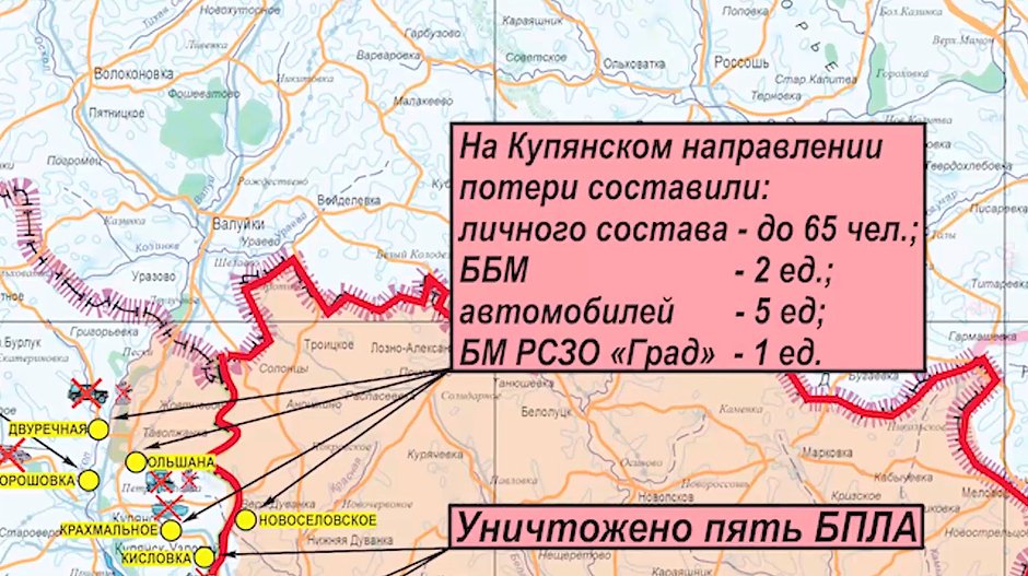 Карта боевых на купянском направлении