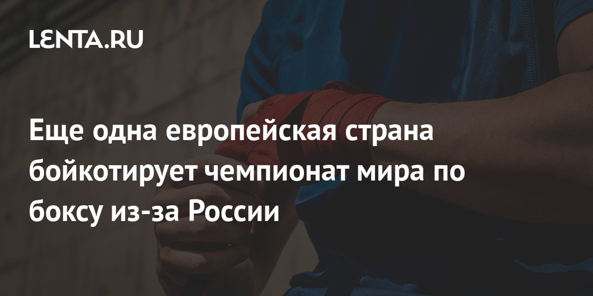 чемпионат мира по боксу 2023 года