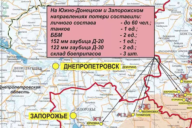 Минобороны России опубликовало карту боевых действий в зоне спецоперации