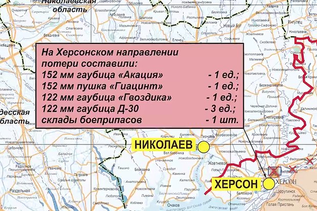 Минобороны России опубликовало карту боевых действий в зоне спецоперации