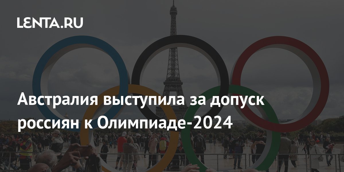 Какое будет лето 2024 в красноярске. Летние Олимпийские игры 2024 предстоящие спортивные события. Летние Олимпийские игры в психушке.