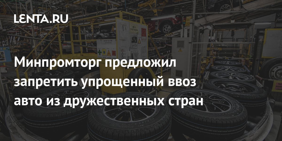 импортные автомобили. параллельный импорт автомобилей. таможня авто. ввоз автомобилей из китая. импорт россии.