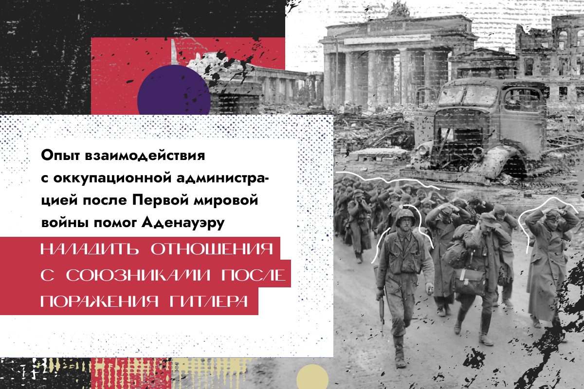 Я немец, европеец и христианин» Как Конрад Аденауэр возродил разрушенную  войной Германию и определил будущее всей Европы: Политика: Мир: Lenta.ru