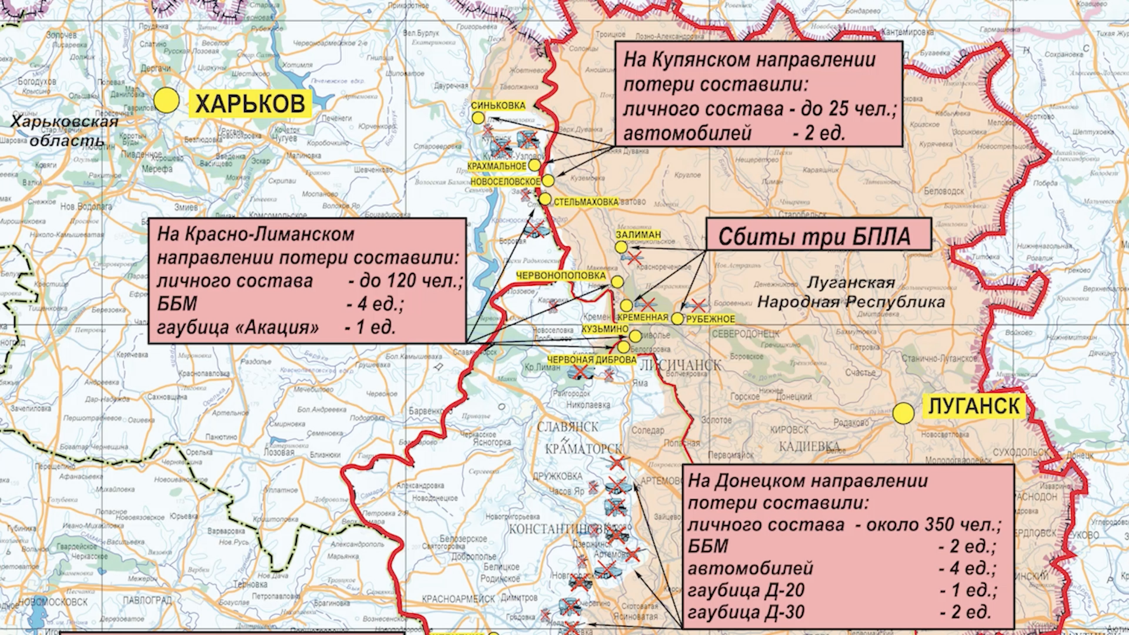 Волноваха карта боевых действий