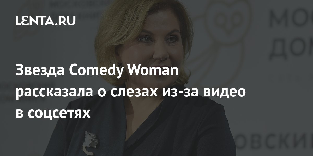 Звезда Comedy Woman до треска обтянула свою пухлую «ватрушку» эротичным боди: видео