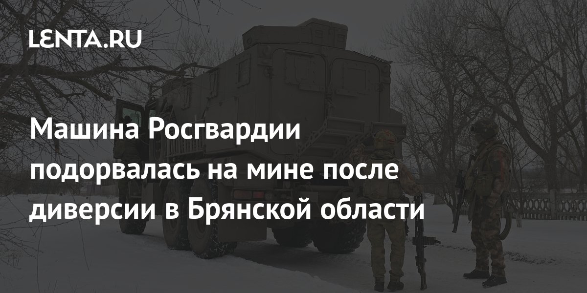 Машина рос гвардии
