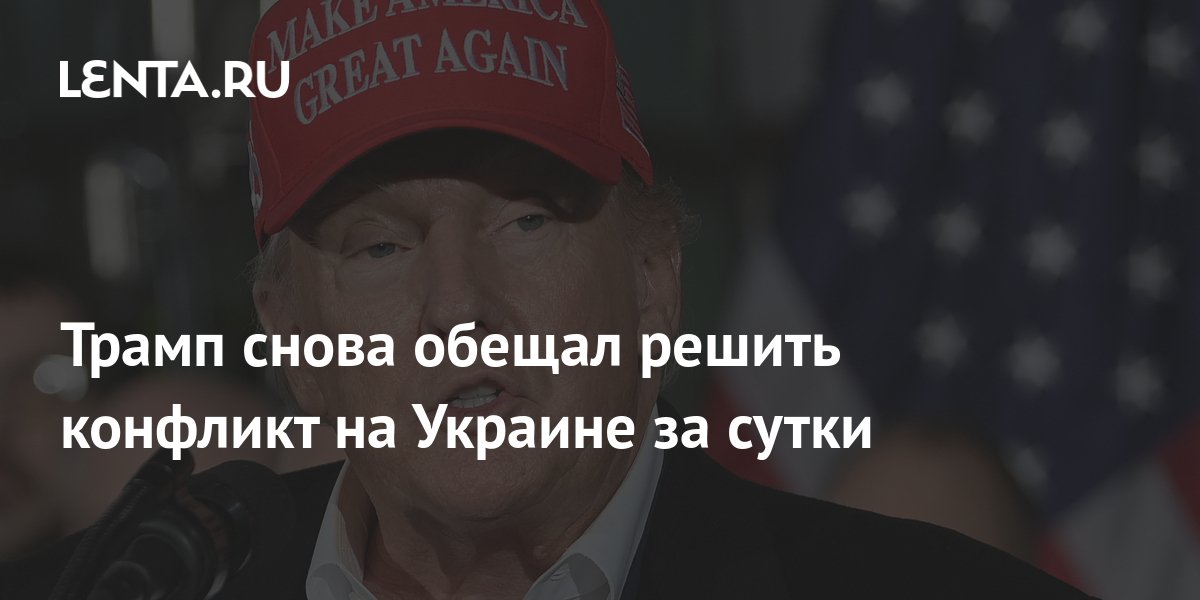 Трамп опять обманет. Главный тренер Рубина. Команда Слуцкого. Рубин Казань тренер.