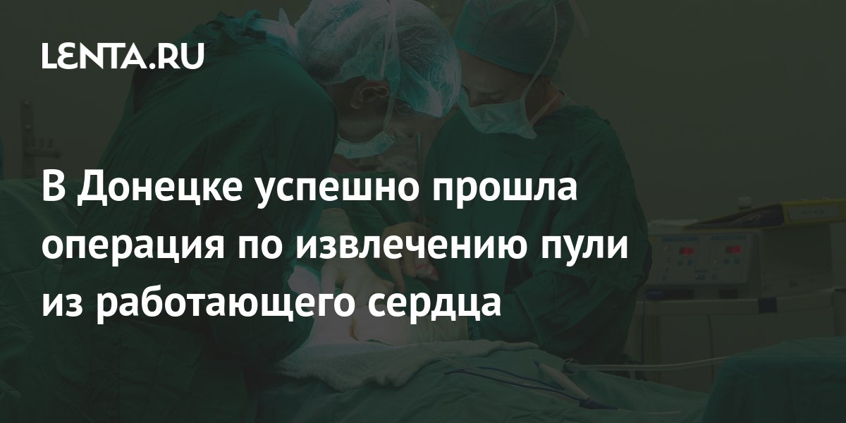 Операция пройдет успешно картинки